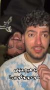 به درخواست شما از اینا زیاد میزارم😅