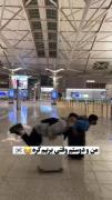 اینم بفرست برای اونی که میدونی🤣😁😏