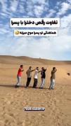 اصلا هماهنگی به شدت موج میزنه😆😅