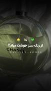 چون رنگ پوله😏💰🪙💸...........