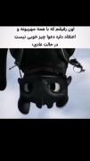 کدوم رفیقته؟😅😆..............