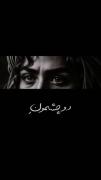 ماه بنی هاشم ابوالفضل 🥺🤍❤🥹