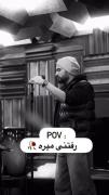 ............. رفتنی میره................ 