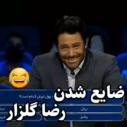 استوری طنز خنده دار محمدرضا گلزار .