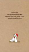 من که خودم موندم برا قهر کردن دخملم🤷‍♀️😂فهمیدین به منم بگین😂😂🤷‍