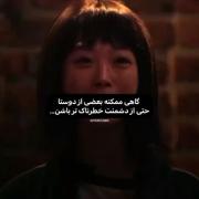واقعیتی که خیلیا دوست داشتن دروغ بود