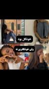 تاحالا درک کردین من همشونچ درک کردم🙃