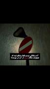 به هرچی شک کردم فرداش که نه ولی اتفاق افتاد