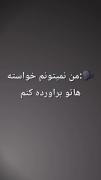 استوری عاشقانه لاو طوری . . . 