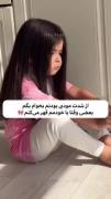 آره عزیزم 😁🎀»»»»»»»»»»»»»»»»»» 