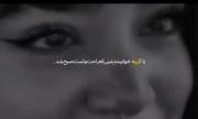 با گریه خوابیدم شبی که واست راحت صبح شد
