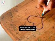 نه بابا من خیلی آدم تمیزی ام... 