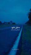 "دیر میفهمی زندگی نکردی".....!