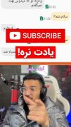 چند تا انگشتت اومد پایین؟؟؟؟؟؟؟