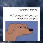 منم همینجوریم..چرااا😅🤣🤣🤣🤣😅😅😅