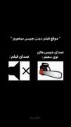 شما هم همینجوری هستید🤣🤣🤣🤣🤣