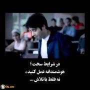 اگه خوشت اومد لایک کن👍👍🇮🇷🇮🇷🇮🇷🇮🇷