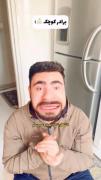 برید داخل کامنتا. لایک فراموش نشه🇮🇷🇮🇷🇮🇷