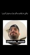 تو تربیتش مشکل داشتم🤣🗿 ‌
