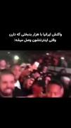 وضعیت ایرانیا تو این روزا😁🃏😁
