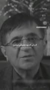 حرفش حکایت خیلی از ماهاس :(: ــ