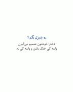 دقیقا 🙃......................