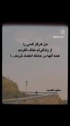  در سخت‌ترین شرایط هم می‌مانم، اما ماندن در بی‌احترامی جایز نیست.///