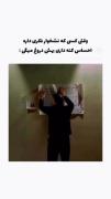 یکی از مهم‌ترین درس‌هایی که توی زندگی یاد گرفتم این بوده که همه چیز 