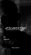 همـچـون ساعـت شنی شــده ام کــه نـفــس هـای آخـرش را مـیـزنـد
