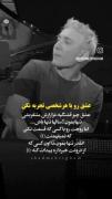 ما را از نبودنتان نترسانید ما محتاج ماندن‌های پر از منت نیستیم!👌👌