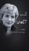 چه زیبا گفت مولا نا ای اشک اهسته بریز غم زیاد است ای شمع اهسته بسوز 