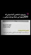 استوری نوشته فکت حق عاشقانه . . . . 