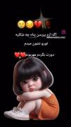 خواستم زیبا گلى را زینت خاطركنم دیدم اندر خاطرم جز تو گلى زیبا نبود