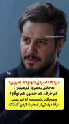  «به آغاز اعتماد نکن حقیقت در آخرین لحظات گفته میشود.»______________