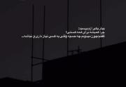 من مرده‌ام؛ اما اگر قرار باشد زیاد غمگین شوی، بلند می‌شوم.__________