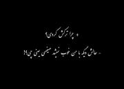 ✨♥دوست داشتنت نسکافه‌ای بود که من بعدخوردنش مدتهاست که خوابم نمیبرد