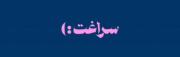 برای نگاه ِروحتون..............