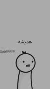 خیلی راحت میخوام بهت بگم...😁❤))