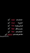 استوری نوشته غمگین فکت حق .