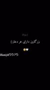 بزرگترین داراییه هر دختر....🥲🫂))