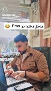 منطق دخترا در ‌‌p‌‌m‌‌s😂‌‌)‌‌)‌‌