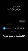 استوری چت طور عاشقانه غمگین .
