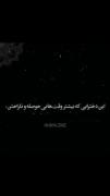 اونا داغونن..............:)!💔