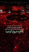 _ ما تازه شروع کردیم❤️...:)! .
