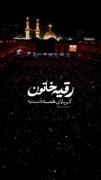 _ کــربـلای هـمــه دسـتته خانوم سـه سـالـه...