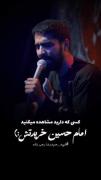 _ امام حسین خریدتش:)❤️‍🩹... . 