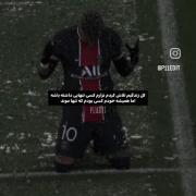 تهش خودمون موندیم.............