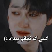 آه برادر تو ناجی من هستی.......