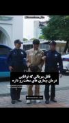 با اینکه این همه آدم کشت ولی نباید دستگیرش می کردند