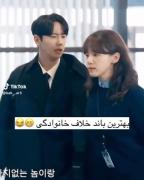 بهترین باند خلاف خانوادگی کره😂